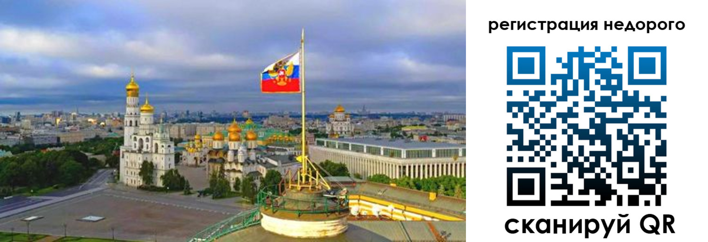 временная регистрация недорого в Звенигороде