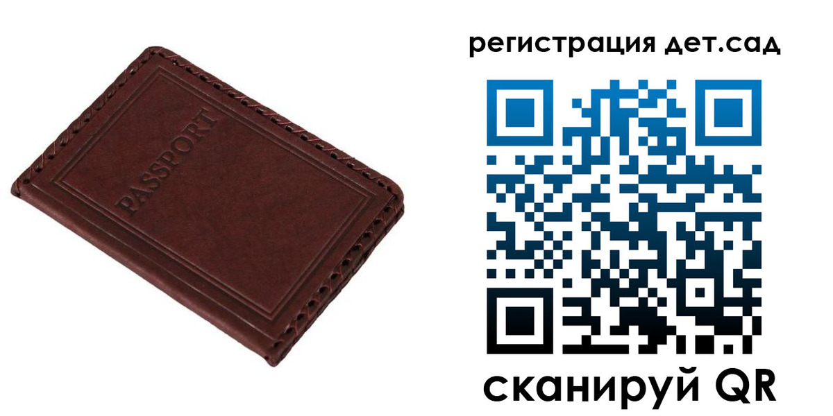 временная прописка в Звенигороде